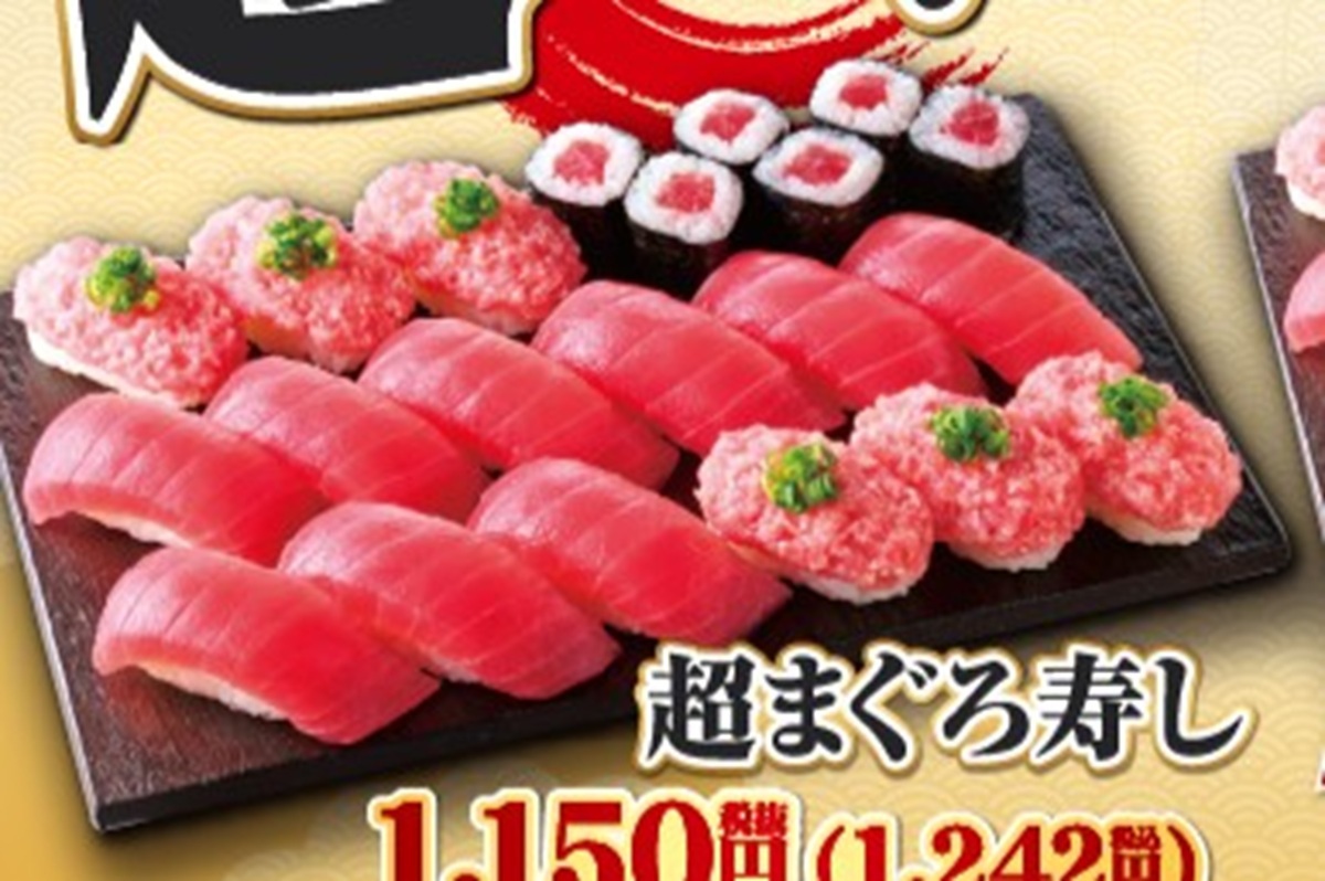 ASCII.jp：マグロだけの15貫盛り「超まぐろ」が平日限定で！1242円で販売
