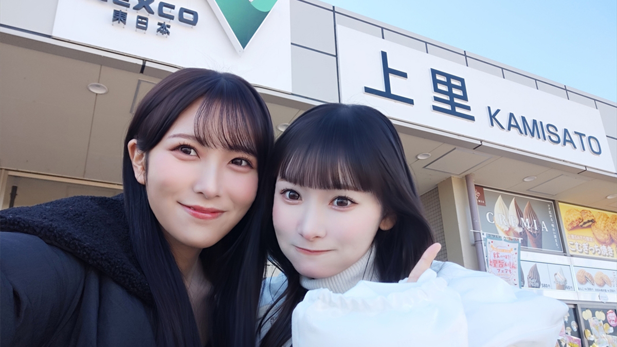 ASCII.jp：ニアジョイ・逢田珠里依と山野愛月が上里SAで豚丼を堪能し