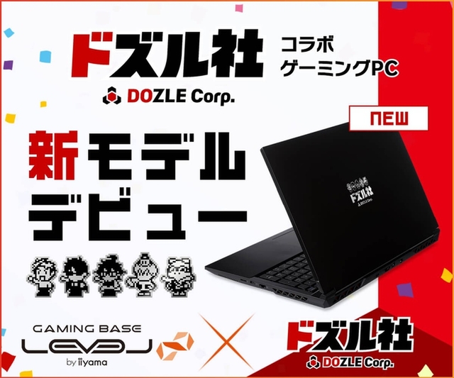 PCゲームぬるぬるサクサク！！超快適ゲーミングPC✨ ASCII.jp：「LEVEL∞（レベル インフィニティ）」、寧々丸・天羽よつは