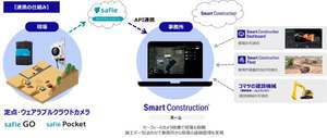 EARTHBRAIN、セーフィーと連携し建設現場の遠隔管理を強化　複数現場の状況を遠隔からリアルタイムに把握