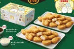 マクドナルド「ナゲット」30ピースが激安に！ 7日間限定、1ピース約32円