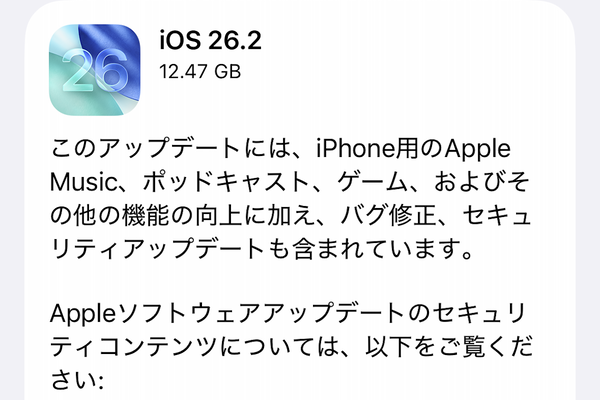 iOS 26 .2のアップデート画面