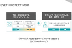 ランサムウェア時代のEDR運用とは？ 「ESET PROTECT MDR」が支持される理由を解説