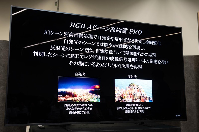 レグザ、RGB Mini LED搭載大画面テレビ「116ZX1R」を日本で初めて商品