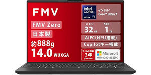 14型で約888gは強い！富士通「FMV Zero」モバイルノートが10％オフ