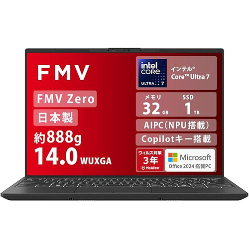 約888gの日本製14型ノートPCが10％オフ！Core Ultra 7搭載「FMV
