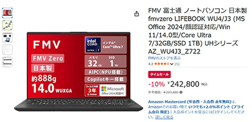 14型で約888gは強い！富士通「FMV Zero」モバイルノートが10％オフ