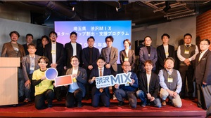 ロボットアーム、リチウム電池の安全運搬ボックス、子どもの多様な体験機会提供など 埼玉「渋沢MIX」が育てる社会課題解決型スタートアップ