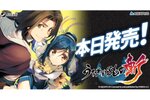 『うたわれるもの斬』のSteam版が本日発売！ローンチセールで今なら10％オフ