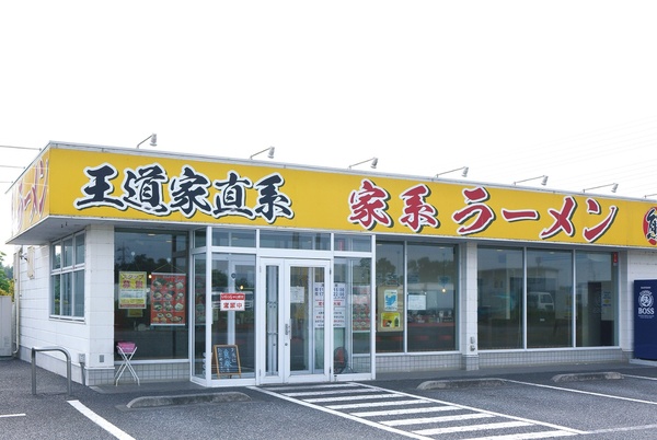 黄色い看板が目印