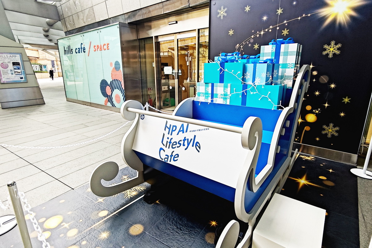 「HP AI Lifestyle Cafe」