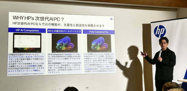 「HP AI Lifestyle Cafe」