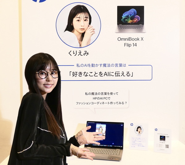 「HP AI Lifestyle Cafe」