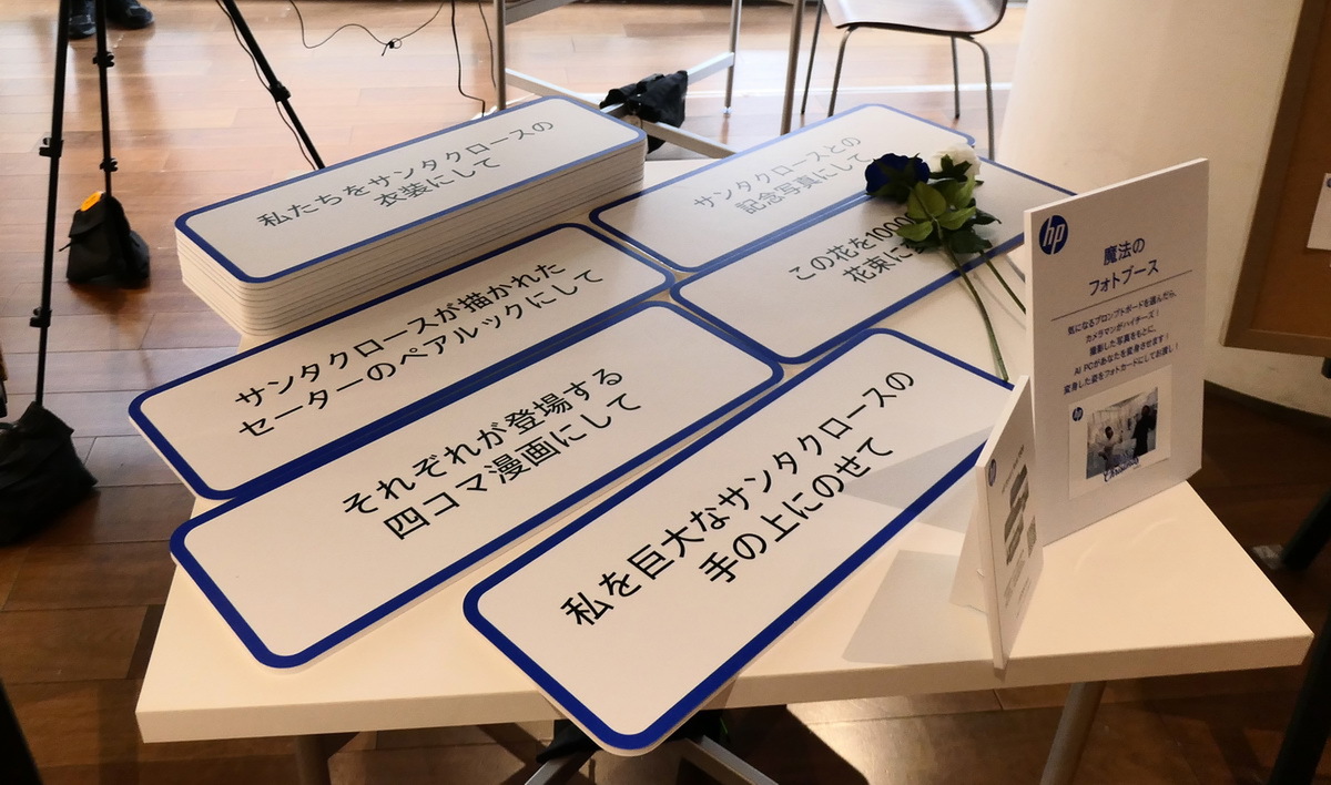 「HP AI Lifestyle Cafe」