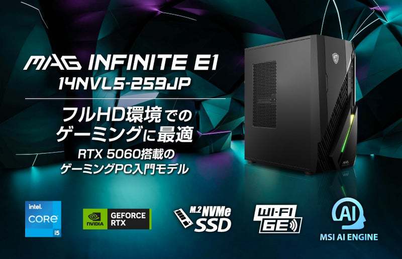 ASCII.jp：RTX 5060＋Core i5-14400F搭載 MSIが放つ“鉄板構成”の新