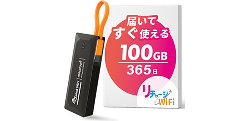 【ほぼ満タン97GB】リチャージWiFi M4 有効期限2027/1/23まで リチャージWiFiが23％オフ！ 契約・月額不要で100GB使える買い切りWi