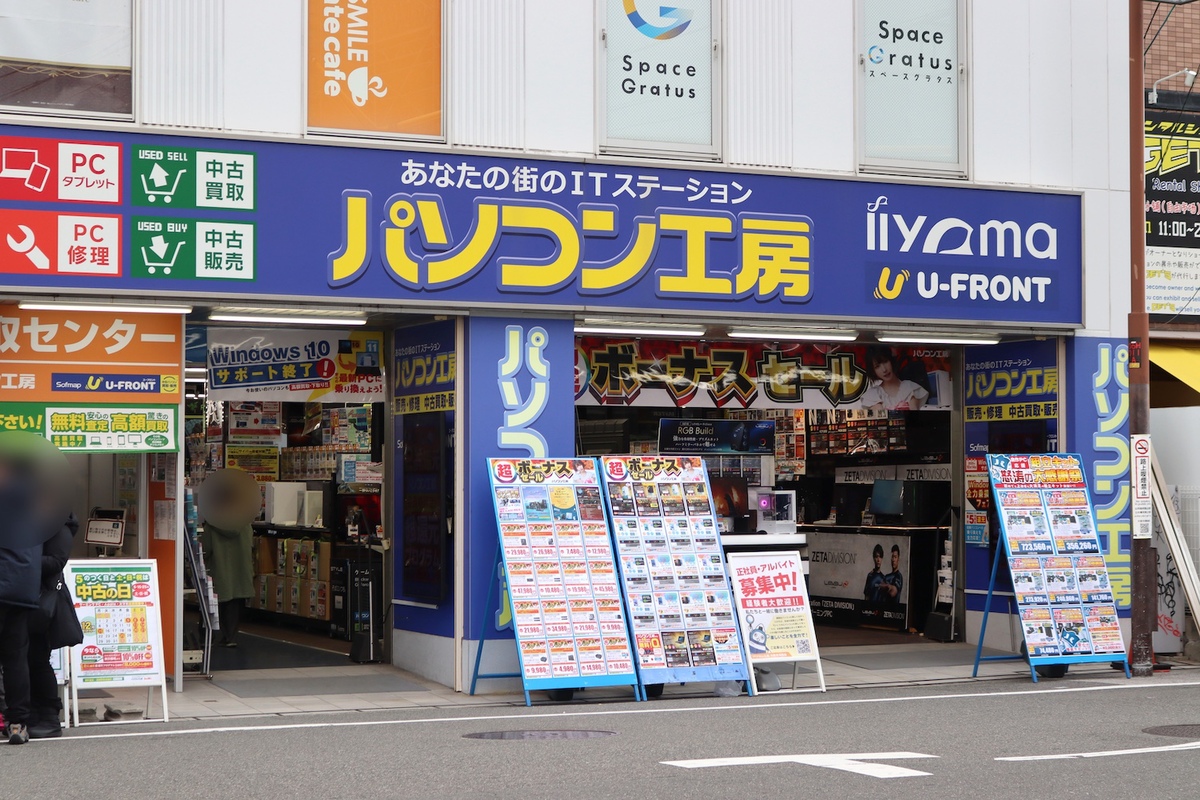 パソコン工房 大阪日本橋店