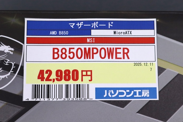 B850MPOWER