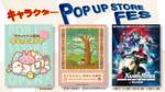 横浜高島屋に人気キャラクターが大集合！期間限定「キャラクターPOP UP STORE FES」開催