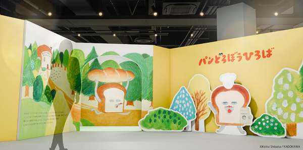 大人気絵本『パンどろぼう』の世界が横浜に！体験型イベント「パンどろぼうひろば」開催決定！