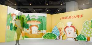 大人気絵本『パンどろぼう』の世界が横浜に！体験型イベント「パンどろぼうひろば」開催決定！