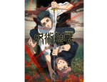 JR東日本に『呪術廻戦』のガチファンがいるらしく、本気のキャンペーン仕掛けてきた模様