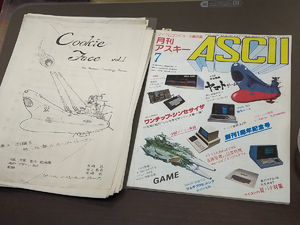 マイコン誕生50周年の最後に「Apple 1」と『Yoのけそうぶみ』がやって来た！