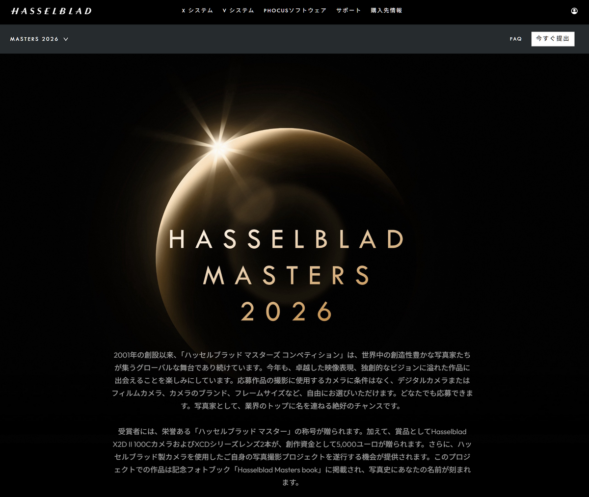 「Hasselblad Masters 2026」