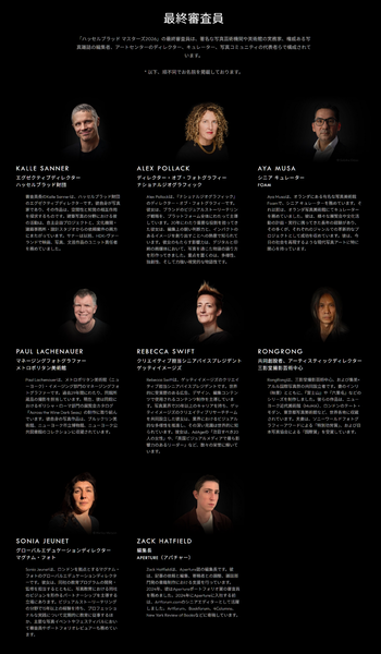 「Hasselblad Masters 2026」