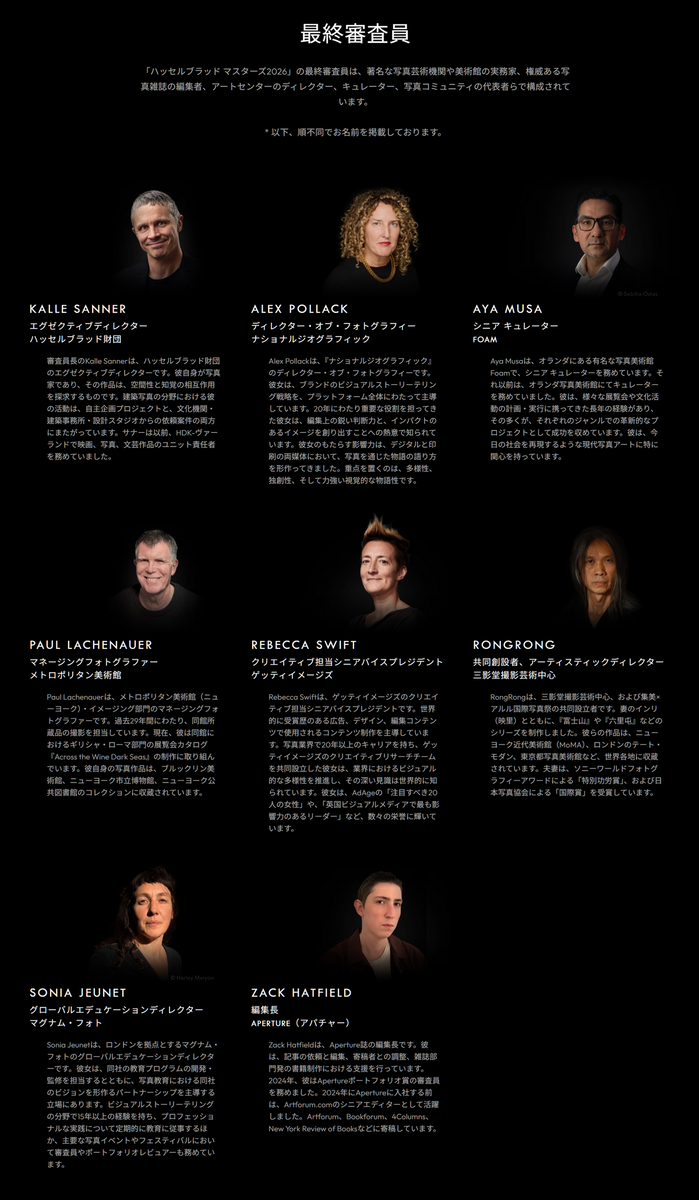 「Hasselblad Masters 2026」