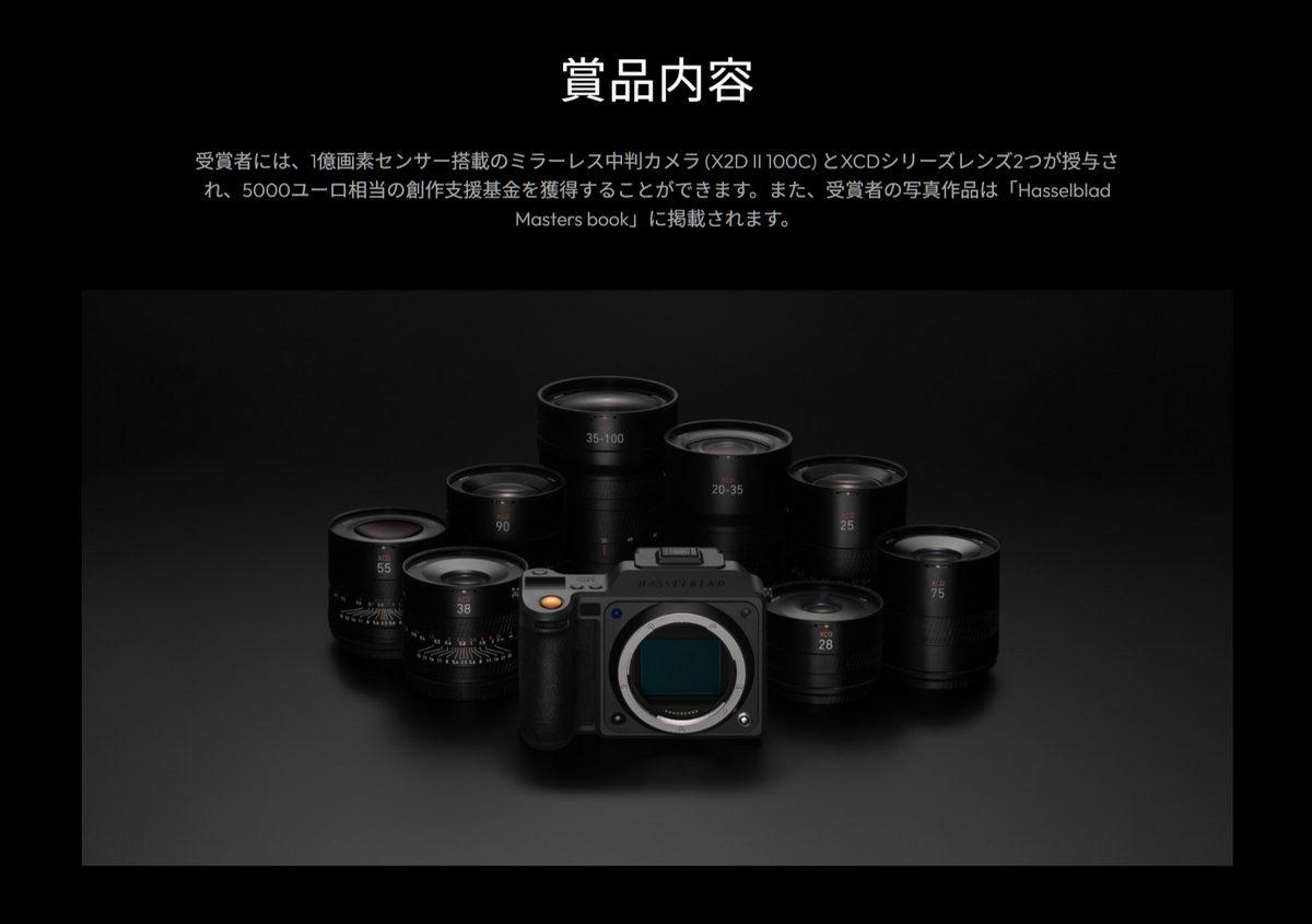 「Hasselblad Masters 2026」