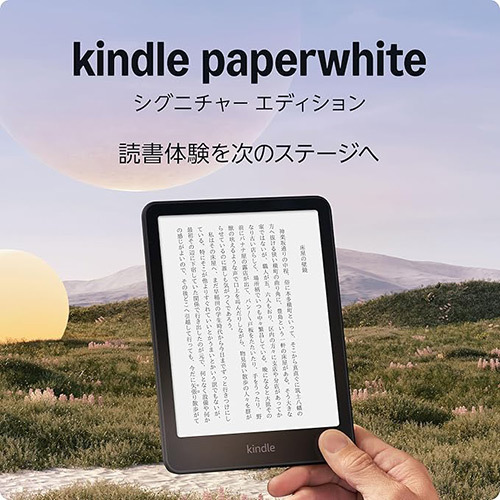 読書がサクサク進む。ページめくり最大25％高速化のKindle Paperwhite
