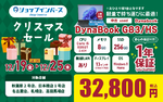 Core i5中古ノートPCが3万円台!? DynaBook G83/HSがクリスマス価格に