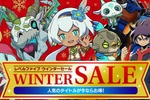 【25％オフ】「ファンタジーライフi」セール初登場！　レベルファイブが冬セール