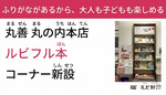 「この漢字何て読むんだろう」大人だって読めない専門書にもルビを振ったルビフル本がいい仕事してる