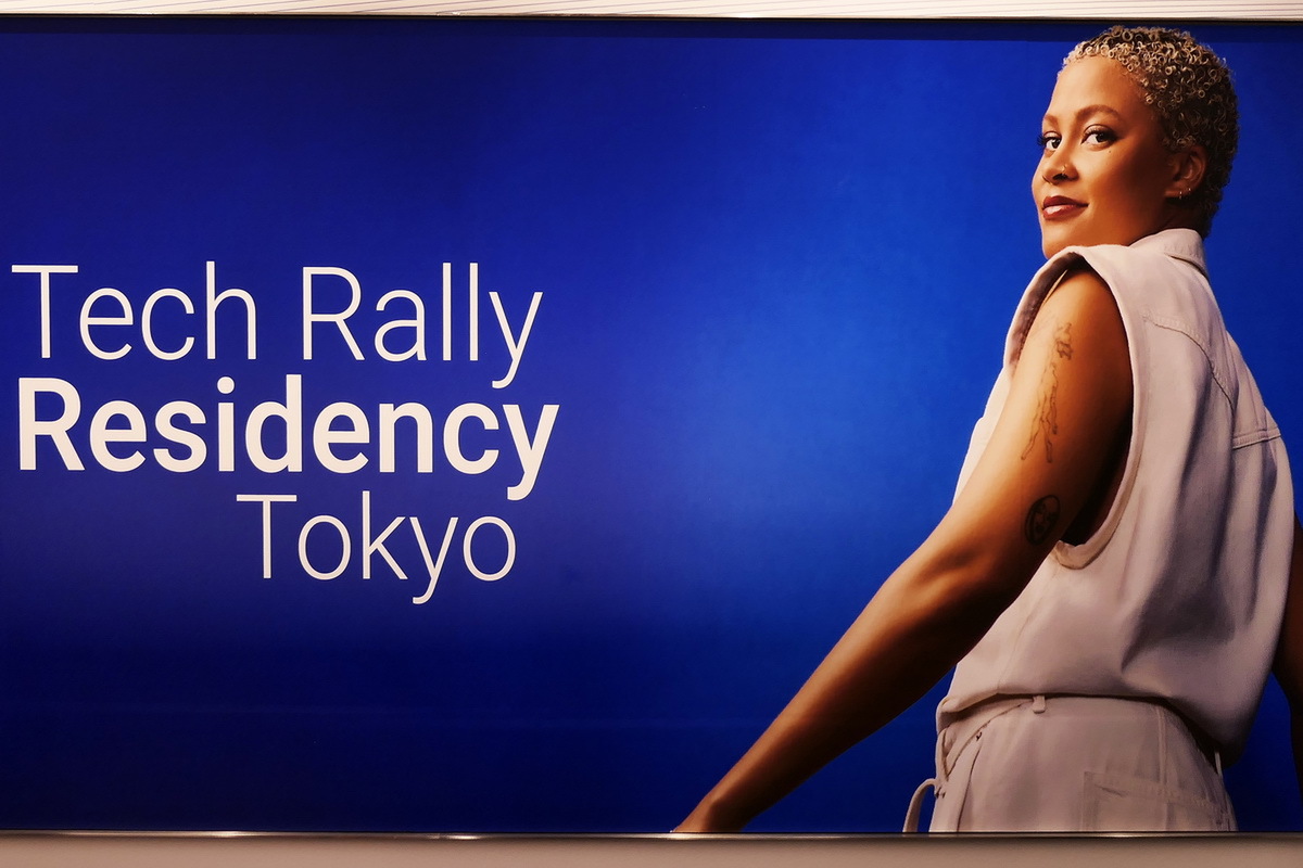 「Tech Rally Residency Tokyo」開設