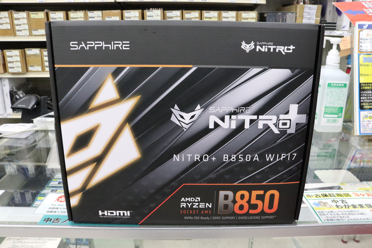 NITRO+ B850A WIFI 7
