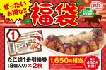 買った瞬間にお得！ 銀だこ毎年“即完売”の「福袋」を元日にスタート！
