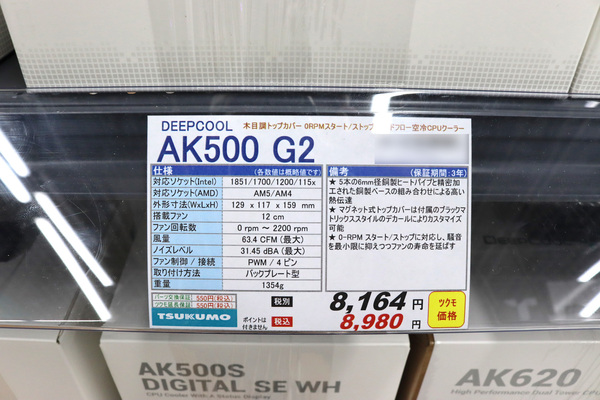 AK500 G2