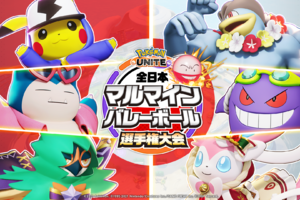 ポケモンが好きなそこのあなた！ 「マルマインバレーボール」で頂点目指さないか？