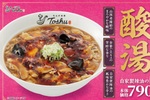 冬の定番「酸辣湯」が今年も登場！すっぱ辛い！クセになりそう