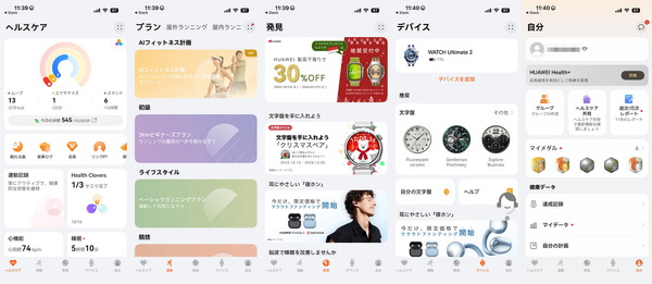 「HUAWEI WATCH Ultimate 2」実機レビュー