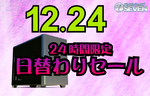 最大7万6000円引き。最新ゲーミングPCが「24時間限定」で大幅値下げ
