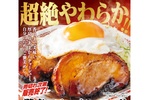 超絶やわらか！ 大阪王将「チャーシューエッグ」、肉をMAX3枚まで選べる