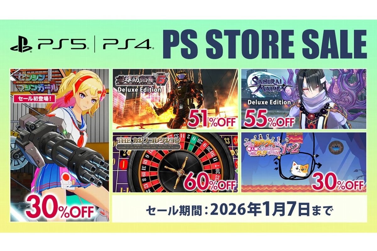 ASCII.jp：『ゼンシンマシンガール』が30％オフ！D3PがPS Storeの「BIG