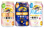 冷やすと桜がピンクに！ キリン「一番搾り」初の“色が変わる”限定缶が登場