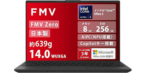 約639gの衝撃…富士通14型「WU5/J3」がクーポン適用で実質値下げ中