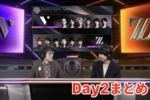 ドラマが生まれっぱなし！ ポケモンユナイト国際大会「PUACL2026」日本リーグDay2まとめ
