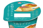 これ食べたい…！「安納芋プリン スイートポテト仕立て」協同乳業のこだわりプリン