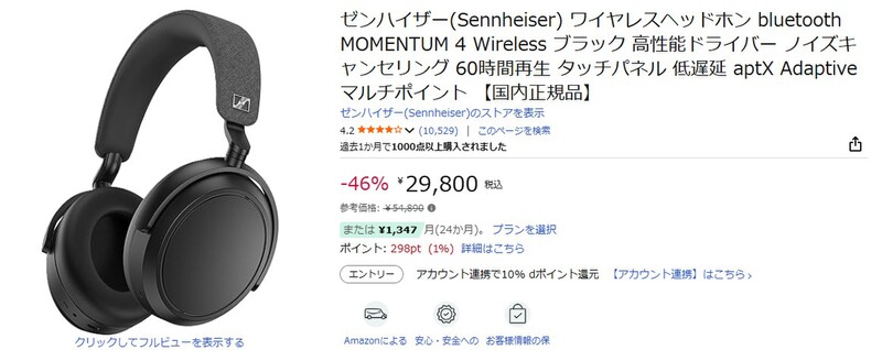 【最終的値下げ】ゼンハイザー☆MOMENTUM☆Wireless 最終値下げ即購入可能 ゼンハイザーMOMENTUM 4 Wireless SE 【公式通販】